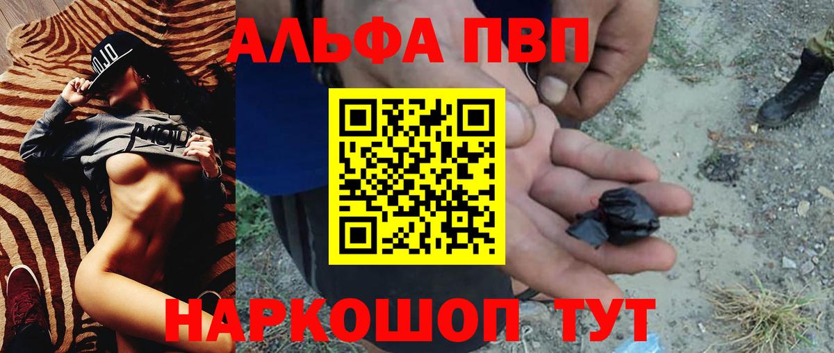 APVP Crystall Ковров
