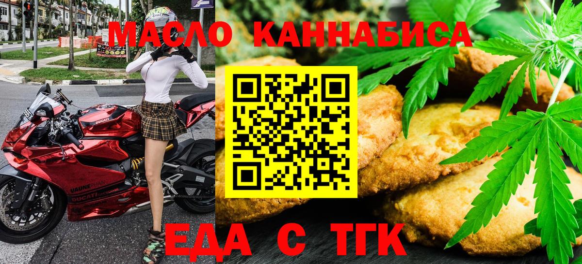 Ковров  Cannafood конопля  Вход с VPN 