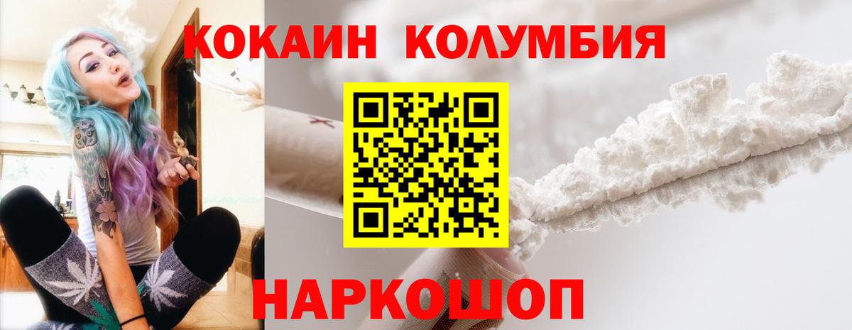 Кокаин 99% Ковров