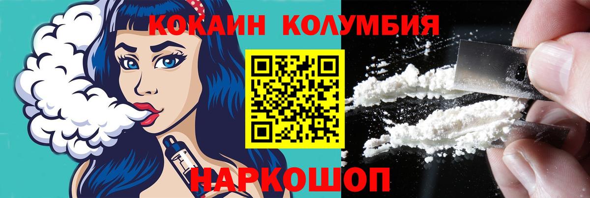Ковров  Cocaine  Вход с VPN  КОКАИН Перу 
