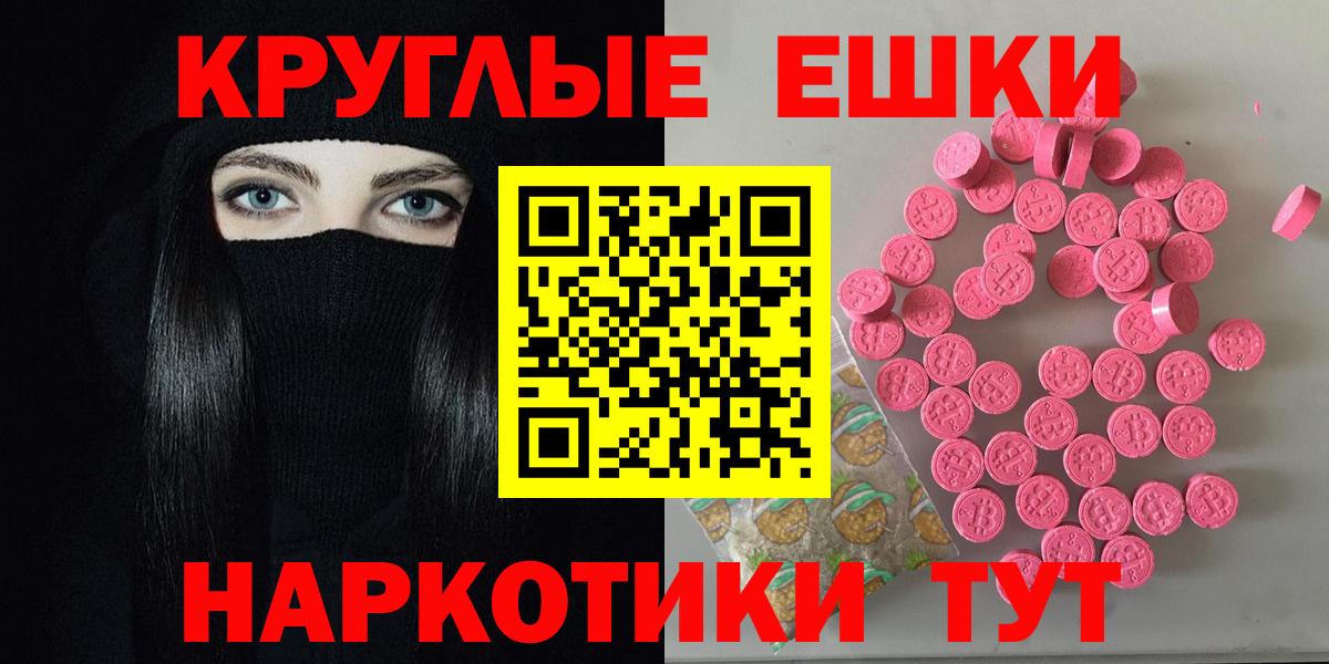 Ecstasy ешки  Ecstasy Cube  Вход с VPN  Ковров 