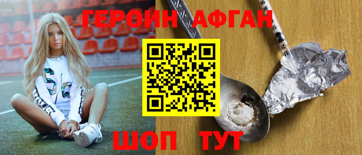 Ковров  Героин белый  Вход с VPN 