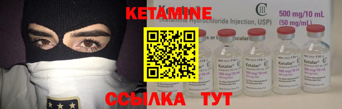 Ковров  Кетамин VHQ  Кетамин ketamine  Вход с VPN 