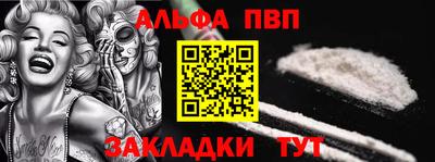 ALPHA-PVP Берёзовский