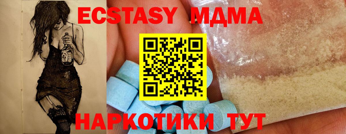 МДМА Molly Ковров