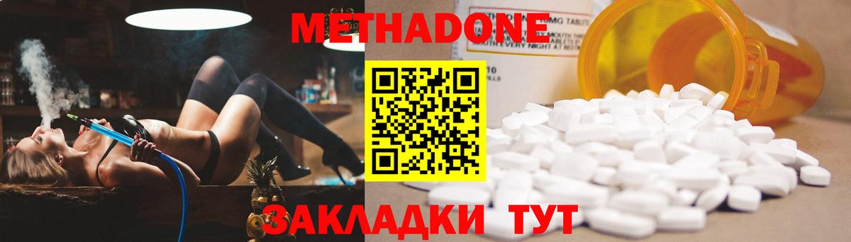 МЕТАДОН мёд  Вход с VPN  Метадон белоснежный  Ковров 