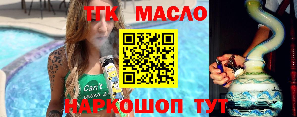 ТГК вейп  Вход с VPN  Ковров  ТГК вейп 
